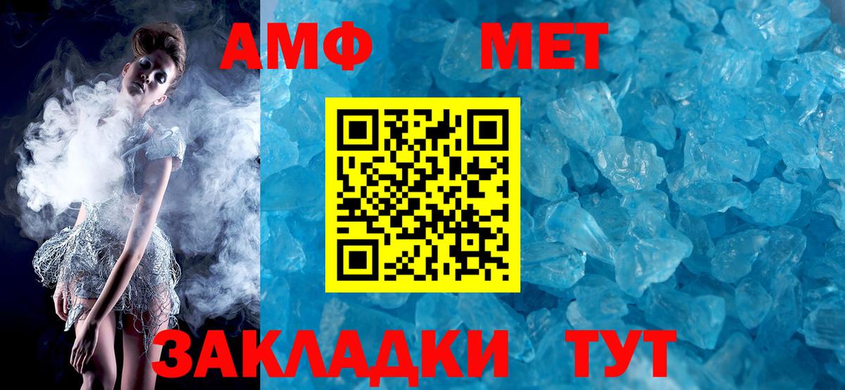Амфетамин Premium Лиски
