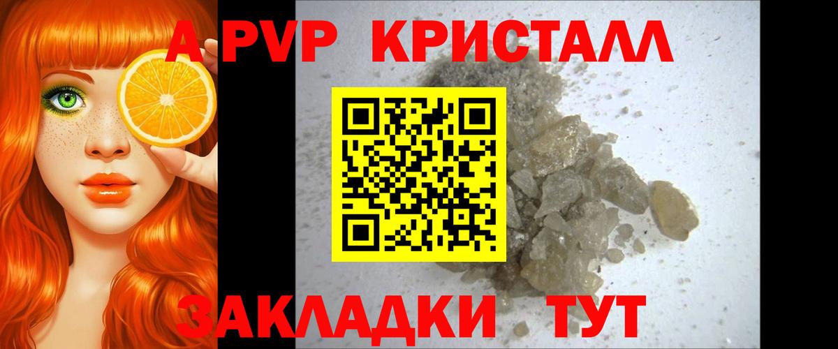 Alfa_PVP СК КРИС Лиски