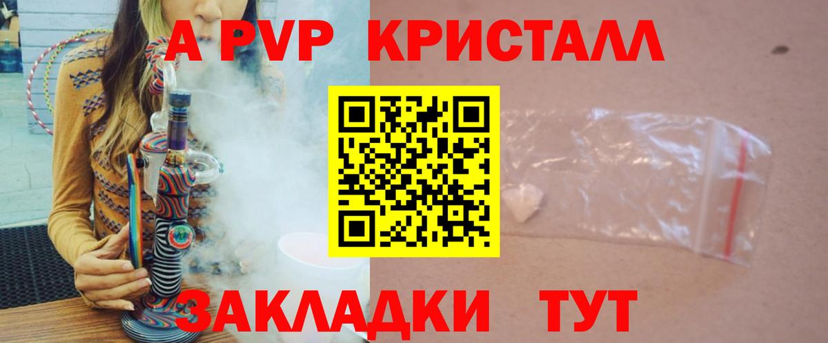 Alpha-PVP мука  Вход с VPN  Alpha PVP СК КРИС  APVP VHQ  Лиски 
