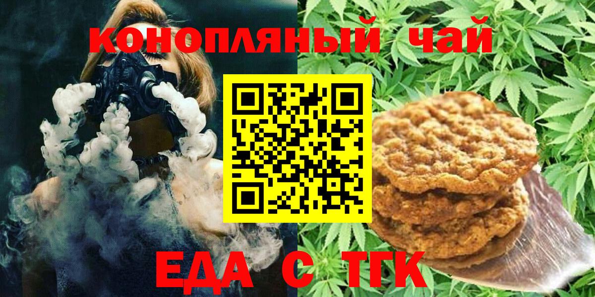 Печенье с ТГК марихуана Лиски