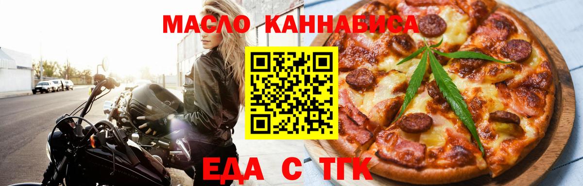 Лиски  Печенье с ТГК марихуана  Вход с VPN 