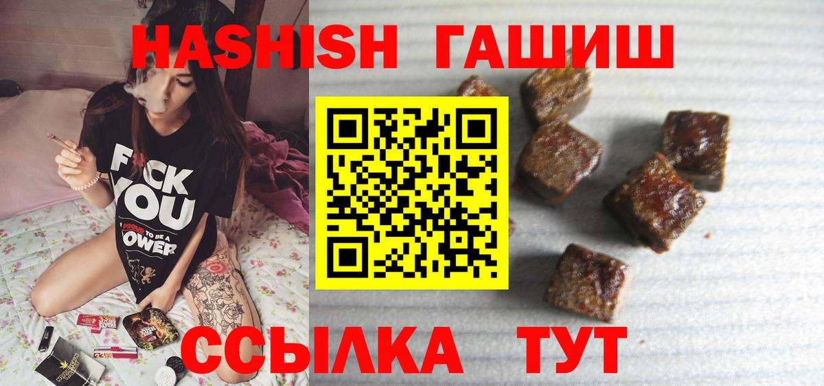 ГАШИШ VHQ  Гашиш хэш  Лиски  Вход с VPN 