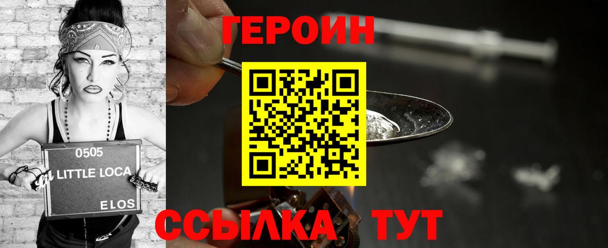 Героин афганец Лиски
