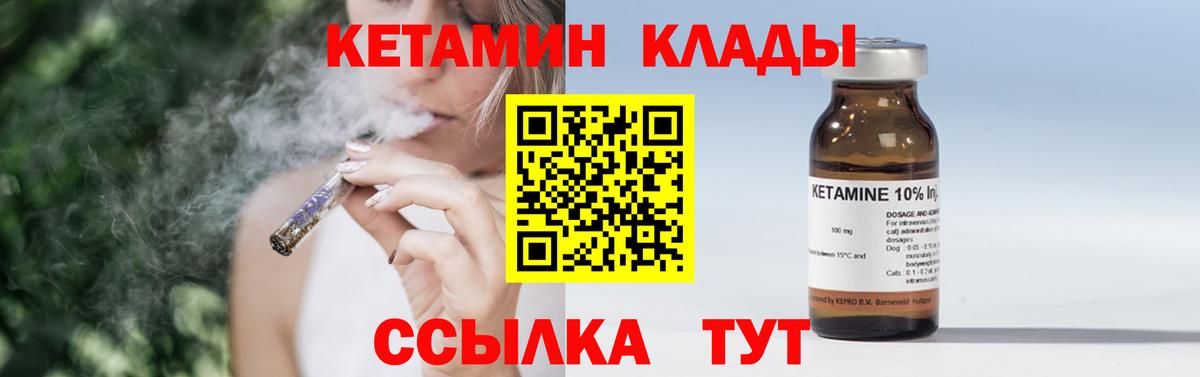 Кетамин VHQ  Вход с VPN  Лиски 