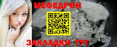 меф Кимры