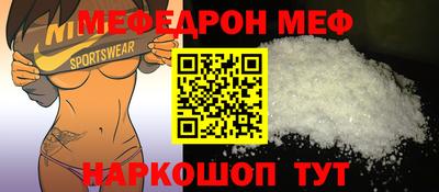 меф Кимры