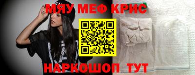 меф Кимры