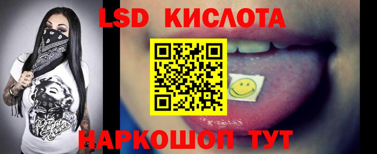 Лсд 25 экстази ecstasy Лиски