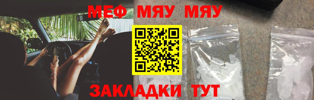 купить закладку  МЕФ  Лиски  Вход с VPN  МЕФ mephedrone 