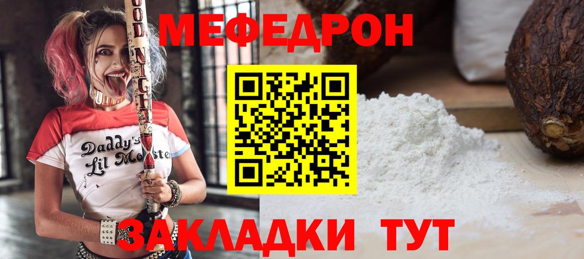 МЕФ мука Лиски