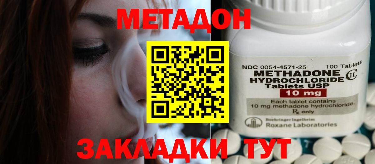 Метадон белоснежный  MEGA зеркало  Метадон мёд  Лиски  Вход с VPN 
