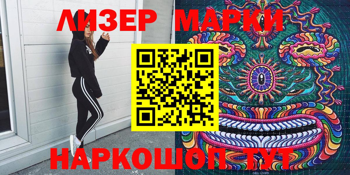 Лиски  Марки 25I-NBOMe 1,5мг  Марки 25I-NBOMe 1,5мг  Марки N-bome  Вход с VPN 