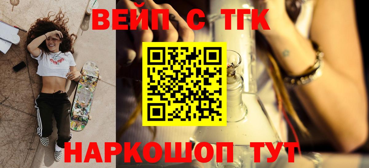 ТГК Wax Лиски