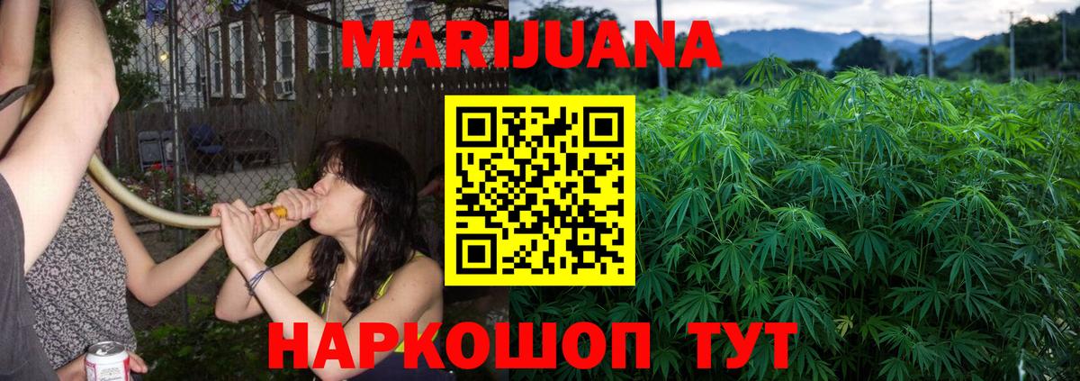 Конопля White Widow Лиски